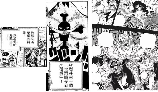 海贼王：原来白胡子背后没有逃跑的伤痕是因为跑得快...