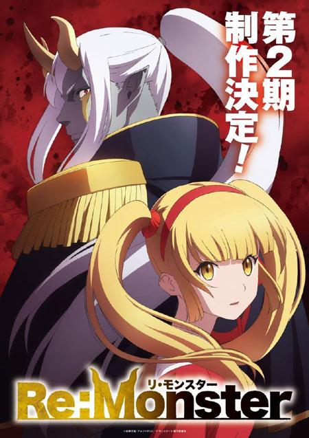 TV动画《Re:Monster/怪物转生》第二季制作决定！