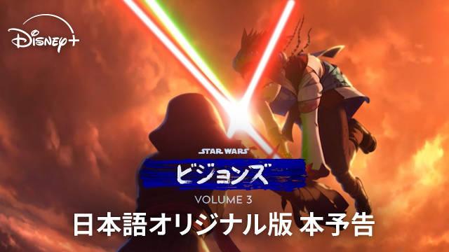 动画星球大战幻境第三季10月29日在Disney+平台上线！