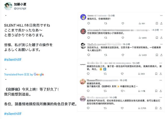《寂静岭f》游戏女主脸模加藤小夏庆祝游戏发售