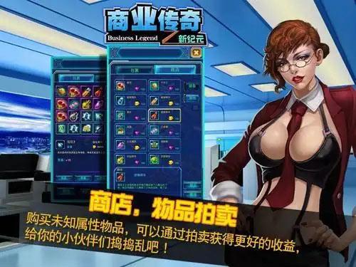 商界传奇新手入门玩法介绍