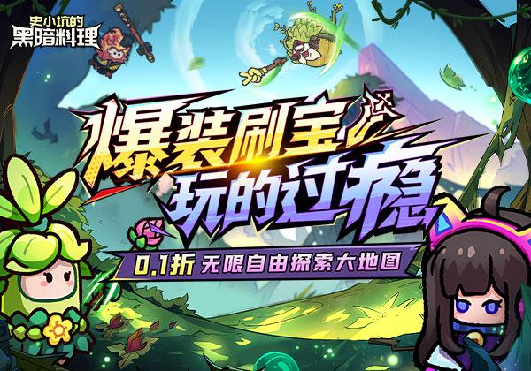 史小坑的黑暗料理