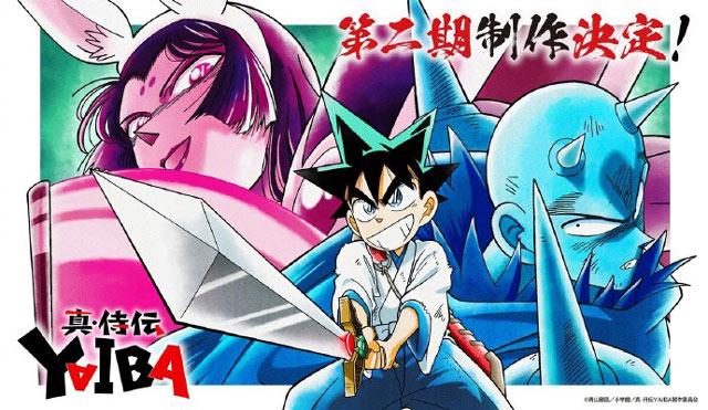 青山刚昌「剑勇传说」新动画第二季“辉夜姬篇”制作决定