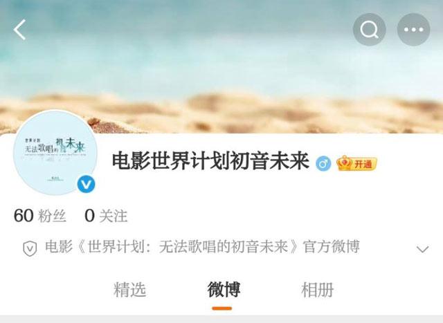 动画电影《世界计划：无法歌唱的初音未来》有望引进国内！
