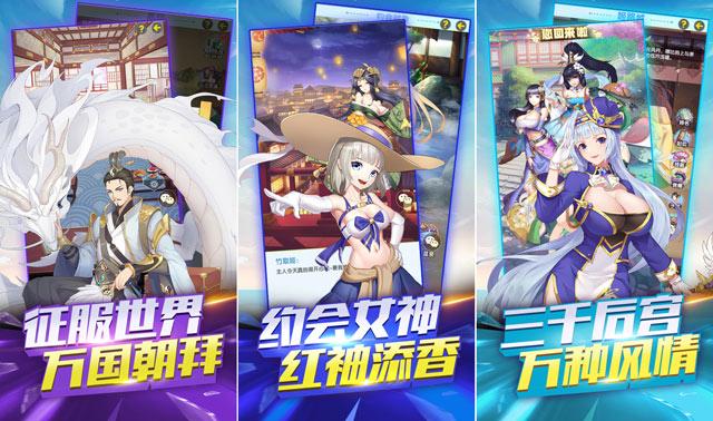 逍遥三国游戏福利