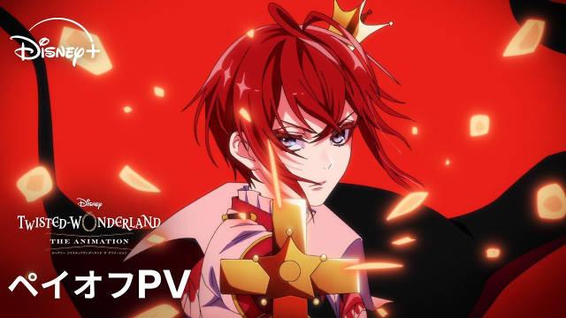 「迪士尼扭曲仙境」动画2025年10月29日Disney+上线，全8集！