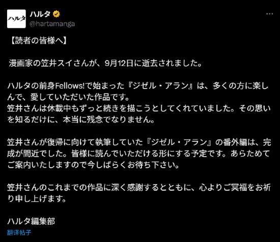 《Harta》编辑部透露《大小姐今日开业》番外篇已临近完成