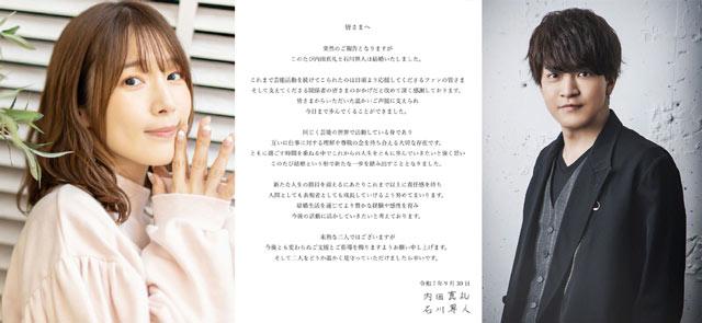 声优内田真礼和石川界人官宣结婚，日本网友吐槽这是御宅族幻想中的声优大家族