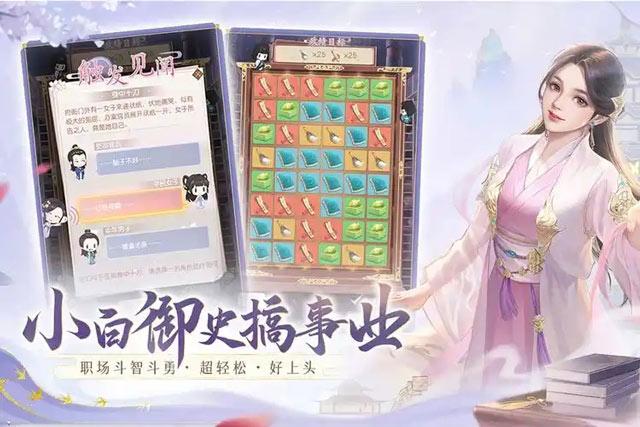 花落长安游戏怎么样，好玩吗？
