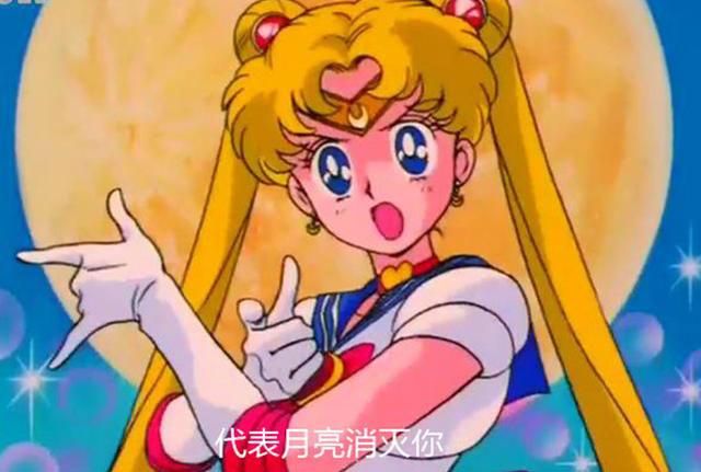 代表月亮消灭你是什么动画片里面的，下一句是什么？