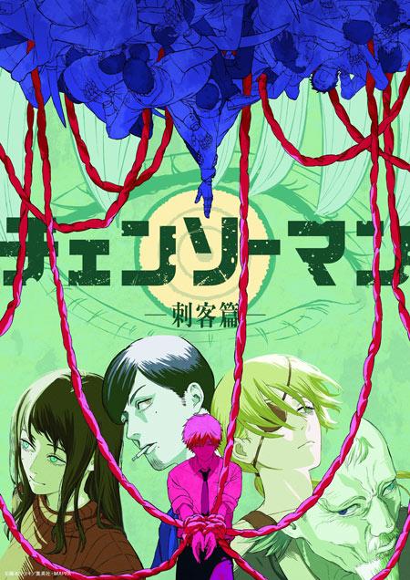 「电锯人：刺客篇」动画制作决定！