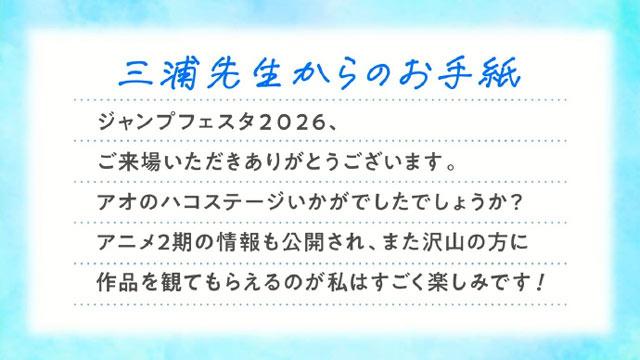 三浦糀《蓝箱》原作漫画即将完结：在完结前都会铭记这份初心继续执笔！