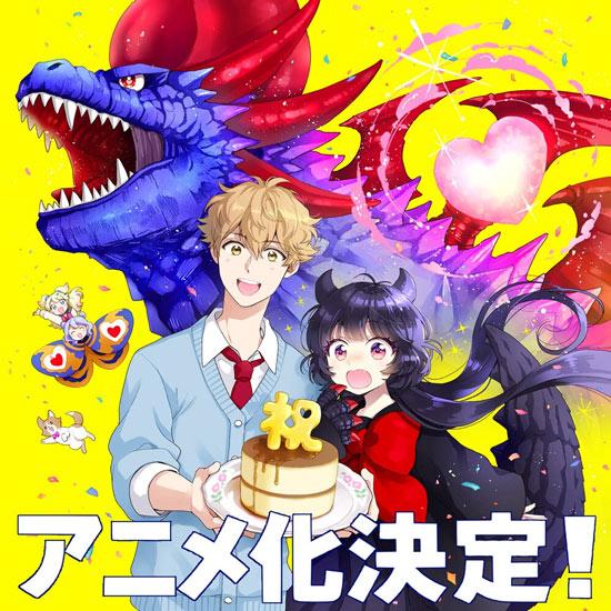 少女怪兽焦糖味动画化贺图