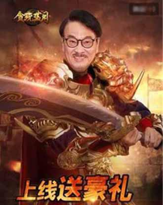 吴孟达（达叔）代言的能装备回收传奇游戏叫什么名字？