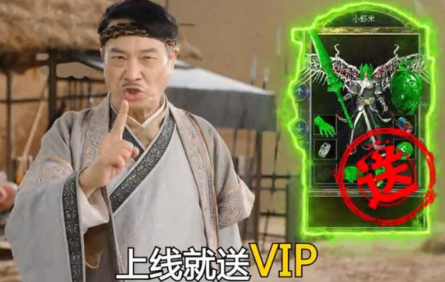 吴孟达（达叔）代言的能装备回收传奇游戏叫什么名字？