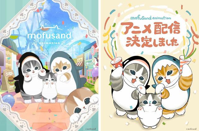 《mofusand猫福珊迪》宣布改编为短动画，2026年1月7日上线