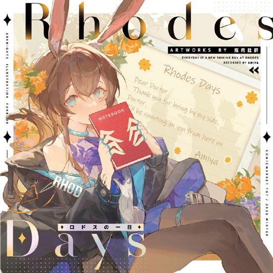 Kuroduki绘制的明日方舟主题插画集「Rhodes Days」开订