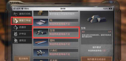 明日之后生铁怎么弄（生铁的合成制作条件）