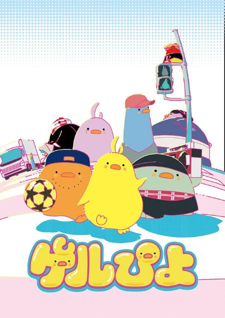 αGEL企业吉祥物角色“ゲルぴよ”TV动画化，2026年1月21日播出