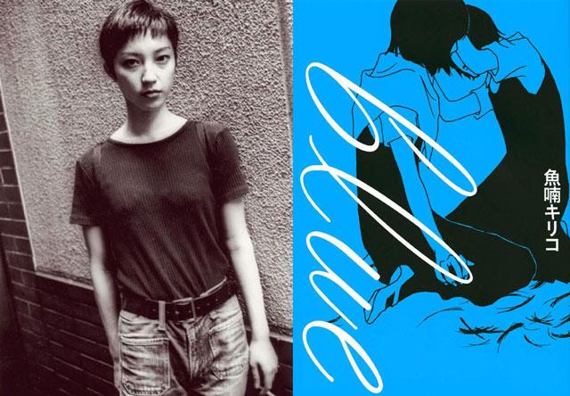 漫画家鱼喃贵理子已于2024年12月25日去世，终年52岁