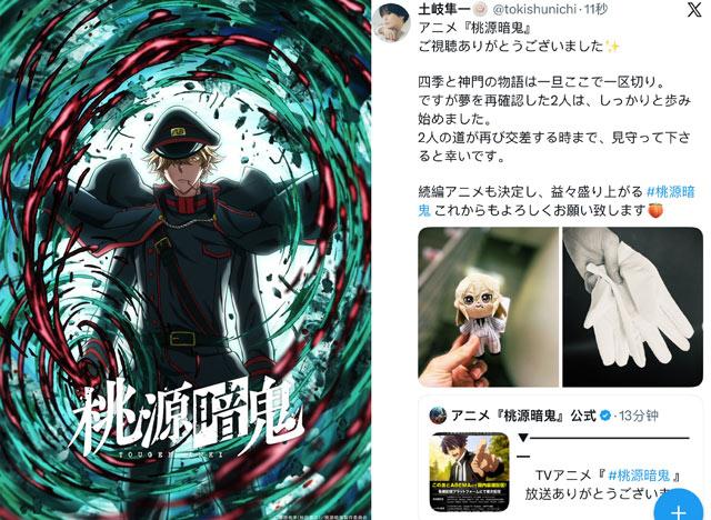 桃源暗鬼续篇动画「日光・华严之泷篇」宣布制作！