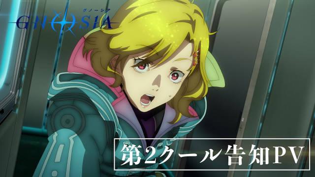 TV动画古诺希亚第二季从2026年1月10日晚起播出！