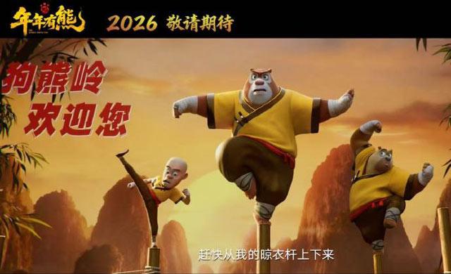 熊大熊二和光头强三人组穿上“中式”练功服，一招一式间尽显威武熊风