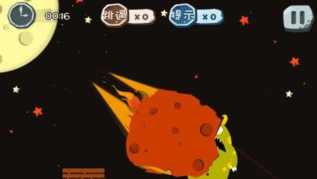 来看流星雨，可是意外再次发生了，这么美好的流星雨谁知道里面会夹杂着陨石呢