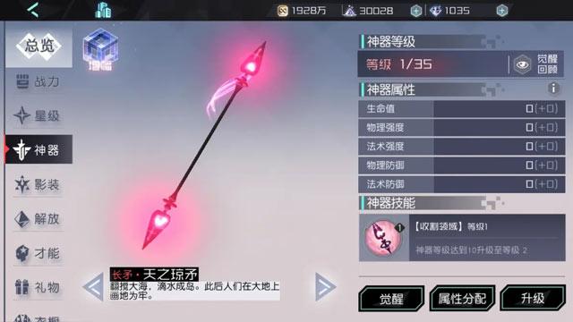 永远的7日之都神器使升星攻略 灵魂碎片获得方法