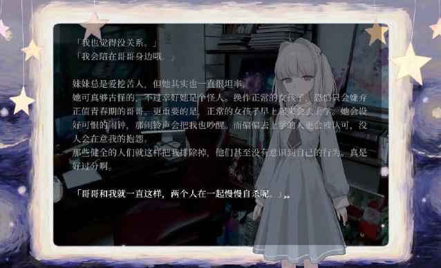 游戏采用了经典的视觉小说界面