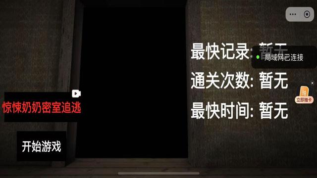 老奶奶密室追逃别抓我游戏好玩吗