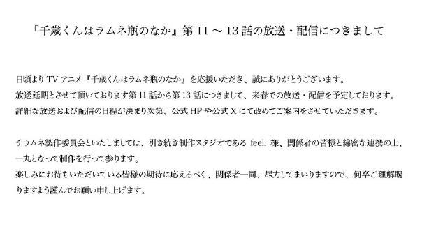 弹珠汽水瓶里的千岁同学11-13集动画怎么没了，什么时候播？