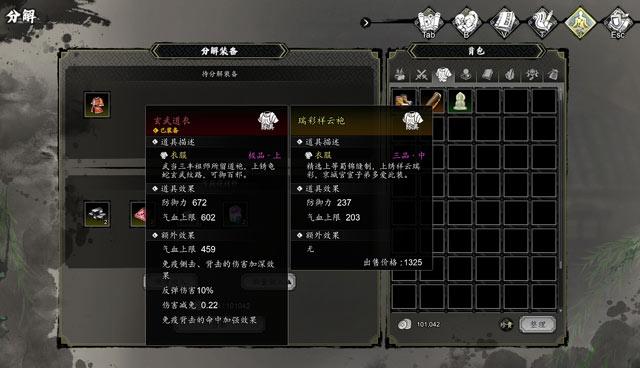 逸剑风云决最强装备有什么-逸剑风云决最强装备一览