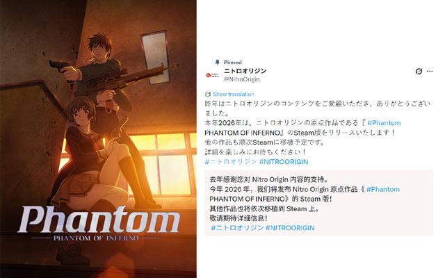 Nitro+虚渊玄成名作《幻灵镇魂曲》宣布2026年登陆Steam