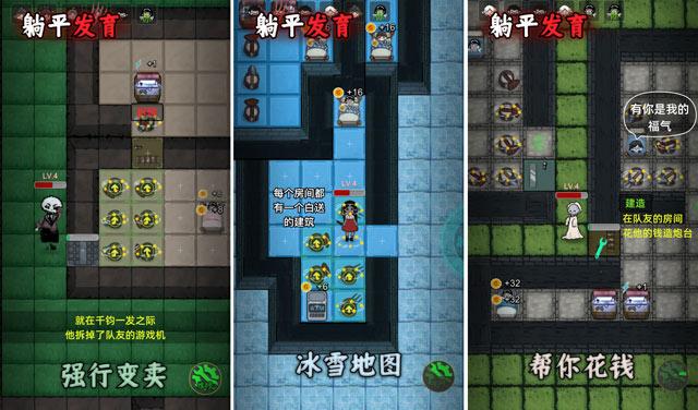 躺平发育微信小游戏入口打开即玩！