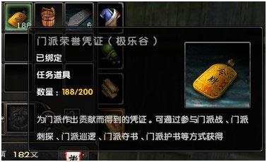 九阴真经门派荣誉凭证有什么用，要怎么获得？