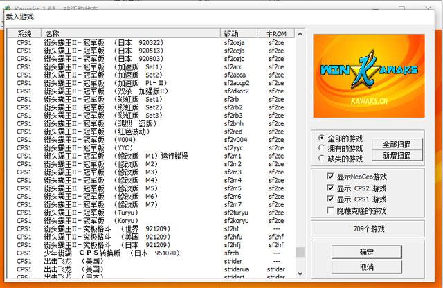 街头霸王系列游戏下载-街霸全版本手机+电脑模拟器下载