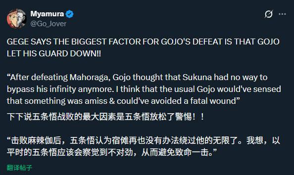 《咒术回战》作者说五条悟本来是不会死的！