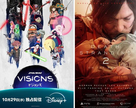 星球大战：幻境+死亡搁浅2：冥滩之上