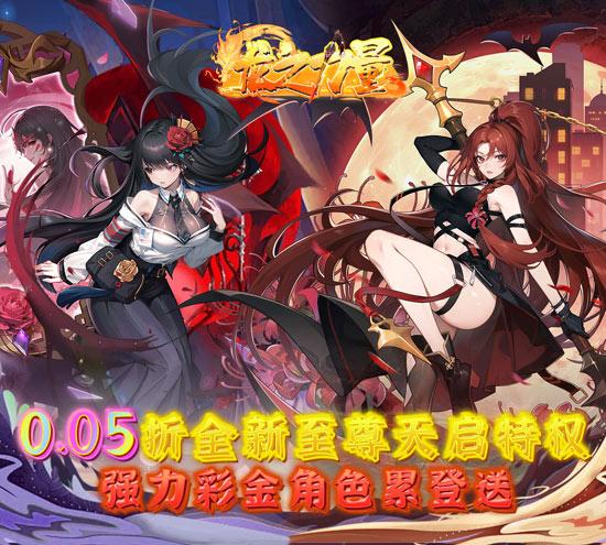 龙之力量游戏官网入口