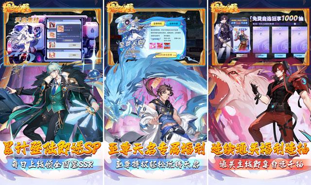 龙之力量游戏福利