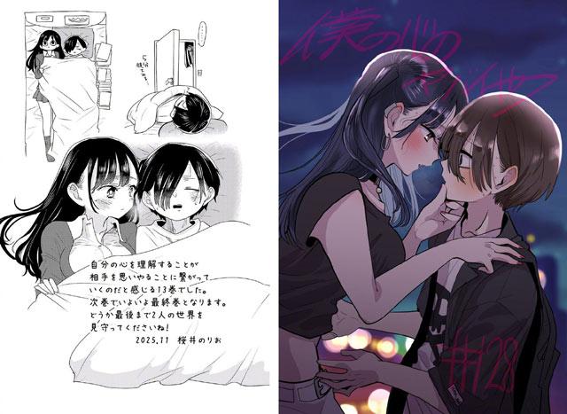 我心里危险的东西漫画确认于第14卷完结！