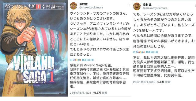 幸村诚回应《冰海战记》动画第三季制作传闻