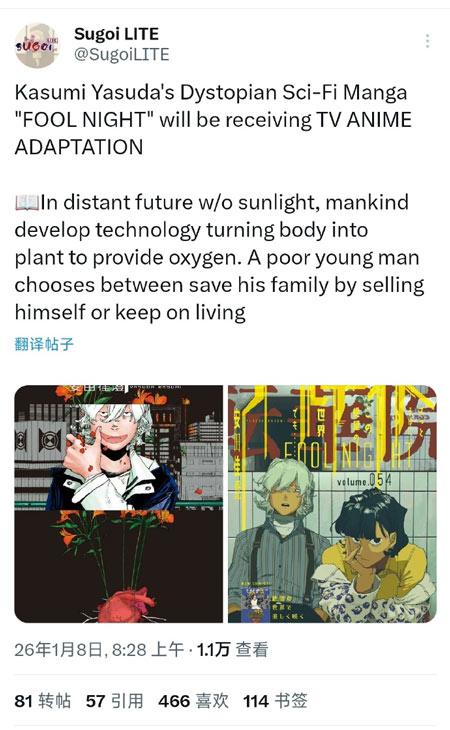 曝安田佳澄《愚者之夜》TV动画化决定