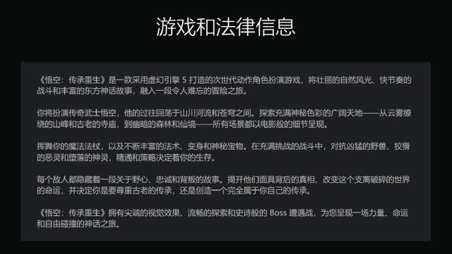 悟空：传承重生