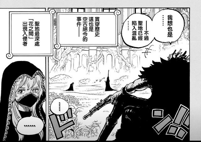 海贼王：戴维琼斯、乔伊波伊、伊姆三人关系的猜想