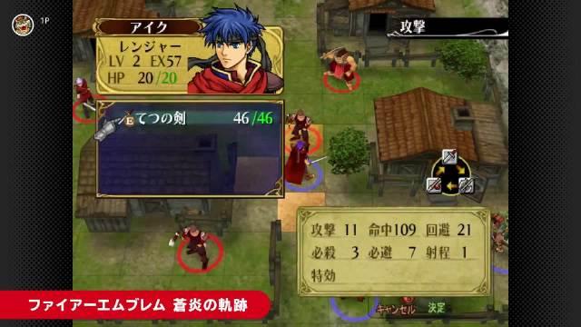 《火焰纹章：苍炎之轨迹》加入NSO高级会员NGC游戏库