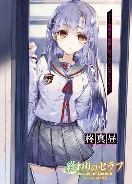 柊真昼手机壁纸