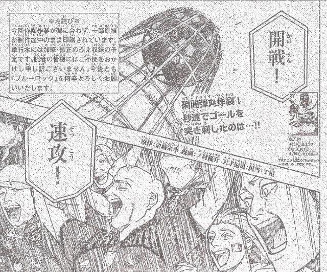 蓝色监狱第331话漫画以部分内容未完成的状态下刊登，官方官方致歉声明