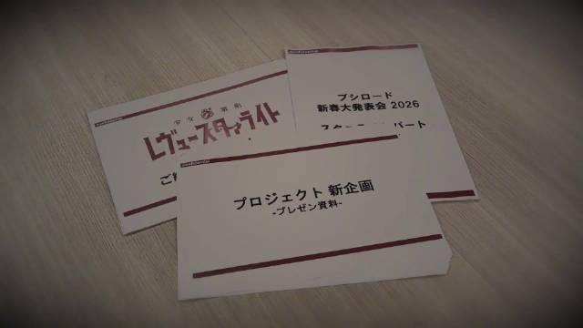 少女歌剧新作动画《少女☆歌剧 Revue Starlight》制作决定！